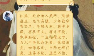 袁天罡称骨算命法