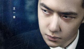 无名王一博是好人吗