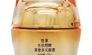 资生堂化妆品悠莱