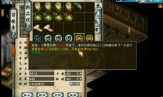 大话西游2历练任务