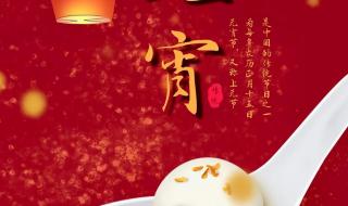 元宵节的祝福词语