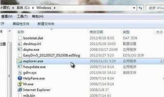 explorer.exe是什么