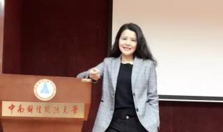 中南财经大学怎么样