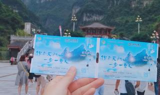 张家界需要门票吗