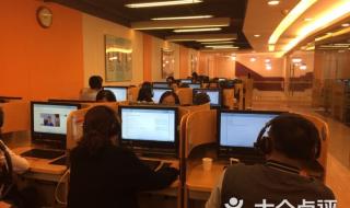 华尔街英语培训中心