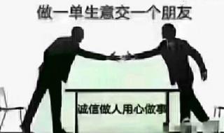 做生意的十大禁忌