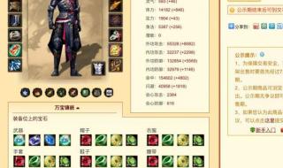 天龙八部老虎技能