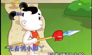 莲花童子哪吒片尾曲