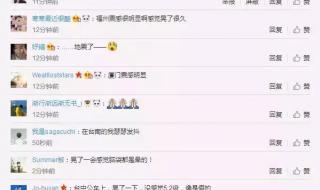 刚才感觉地震了一下