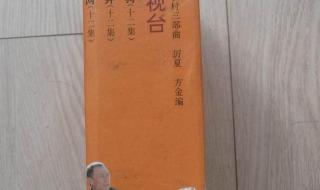 篱笆女人和狗三部曲